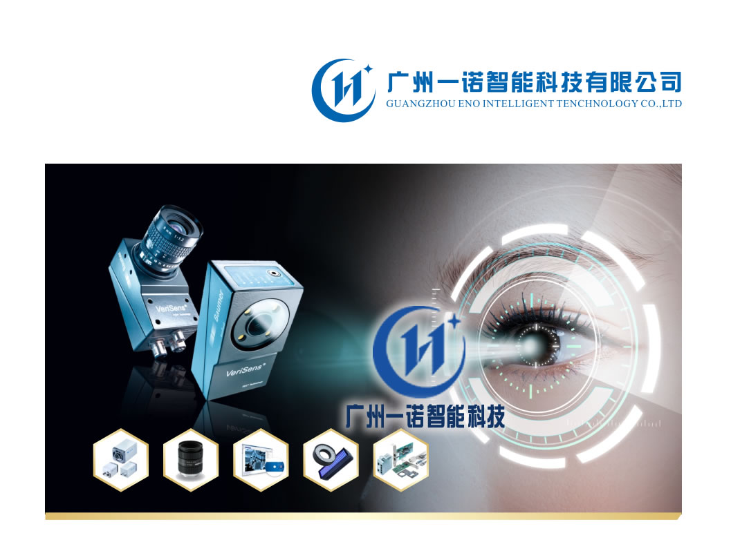 <b>工業(yè)智能相機，Baumer視覺傳感器</b>